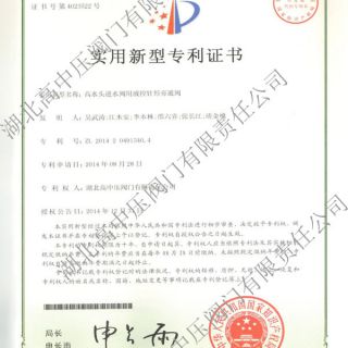                     高水頭進(jìn)水閥用液控針形旁通閥-彩色                