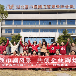 綻放巾幗風(fēng)采，共創(chuàng)企業(yè)輝煌